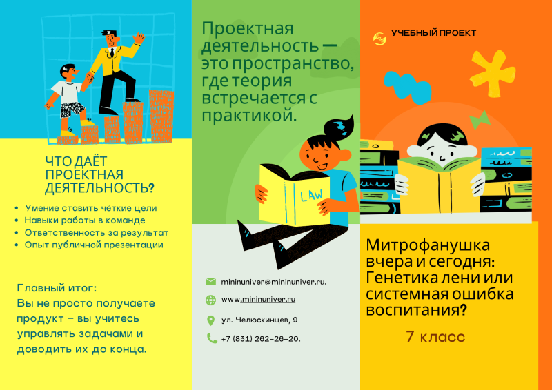 Файл:Буклет Изотова 1.png