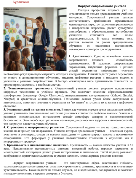 Файл:Снимок буравчики.png