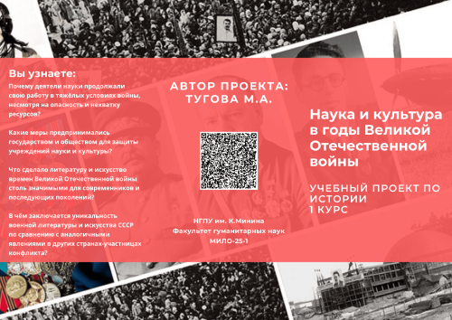 Буклет Тугова 1.png