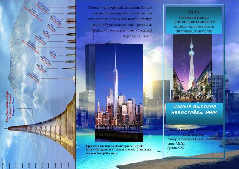 Файл:Русинова буклет.jpg