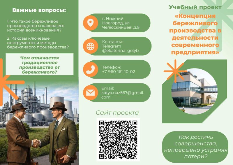 Файл:Буклет Назарова ЕН 1.jpg