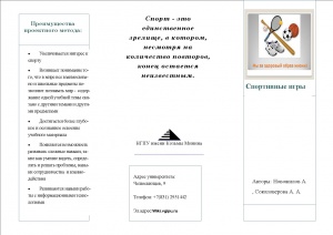 Буклет Новожилов Соколоверова.jpg
