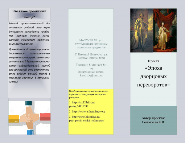 Буклет Соловьевой 2.jpg