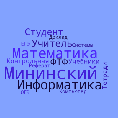 Облако Малинова.png