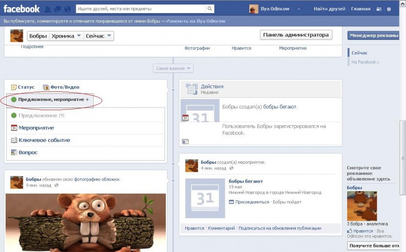 Файл:FB cozd mer OKA.JPG