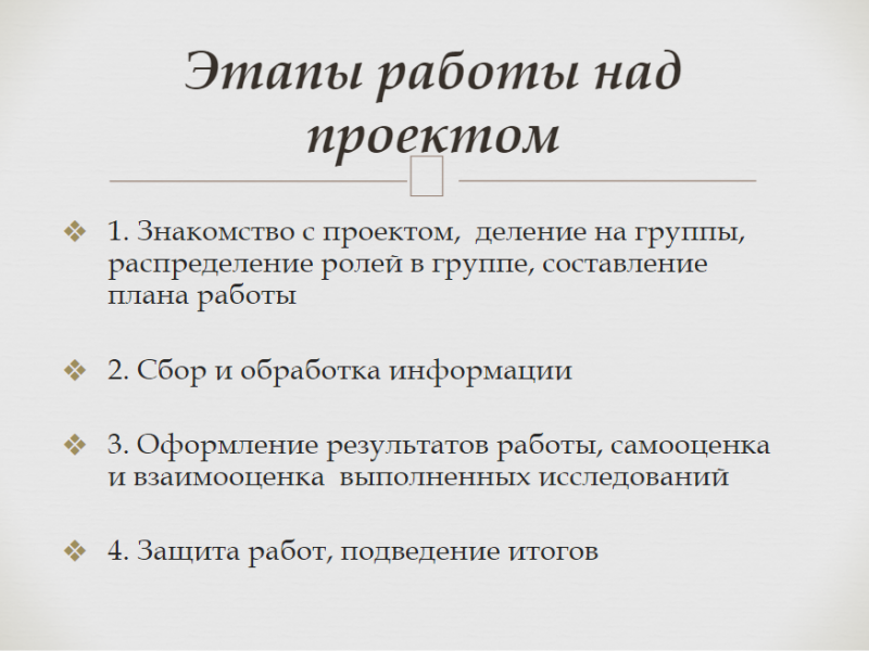 Файл:Этапыработы СмирноваКулагина.png