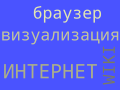 Миниатюра для версии от 14:23, 26 октября 2024