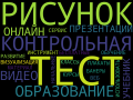 Миниатюра для версии от 15:32, 4 марта 2023