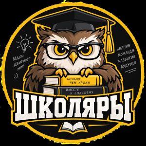 Школяры.jpg