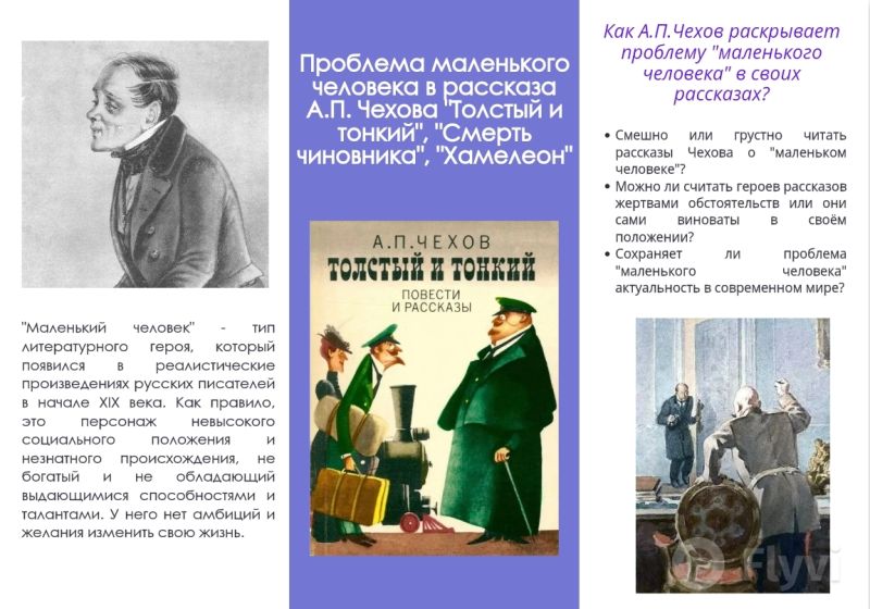 Файл:Буклет Романова А. 2.jpg