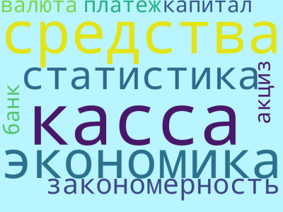 Облако Шалыминова.png