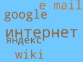 Миниатюра для версии от 14:24, 26 октября 2024