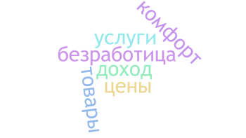 Облако Барсукова Влада.png