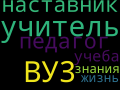 Миниатюра для версии от 12:43, 27 ноября 2024