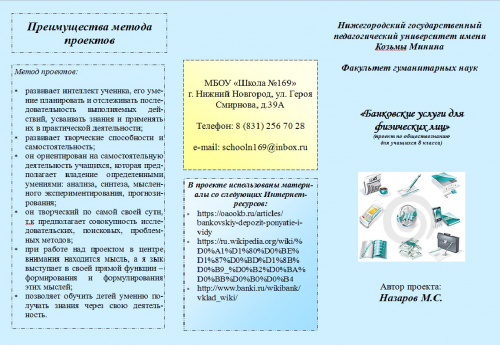 Буклет Назарова 1.jpg
