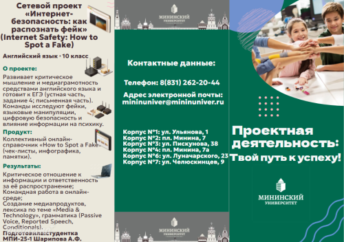 Буклет Шариповой 1.png
