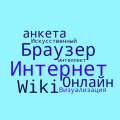 Миниатюра для версии от 12:42, 26 октября 2024