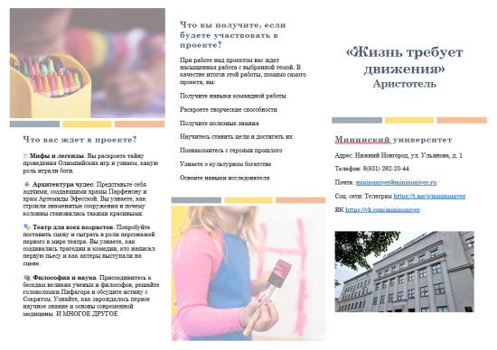 Буклет 234.png