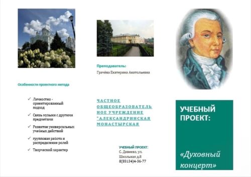 Буклет Грачёвой 1.jpg