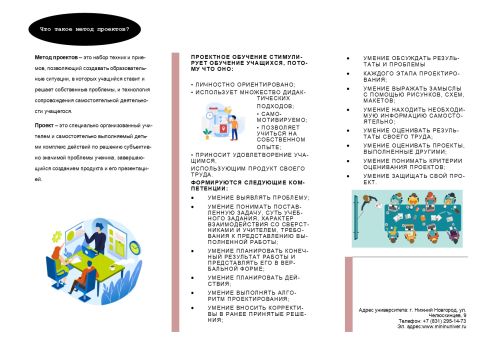 Буклет Князева 2.jpg