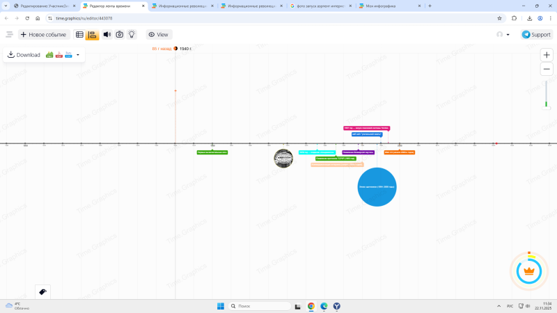 Файл:2025-11-22 11-34-16.png