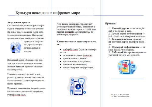 Буклет Комарова 2.png