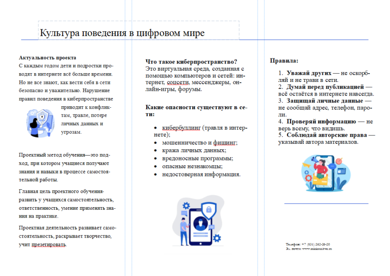 Файл:Буклет Комарова 2.png