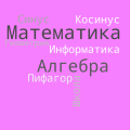 Миниатюра для версии от 19:21, 25 сентября 2026