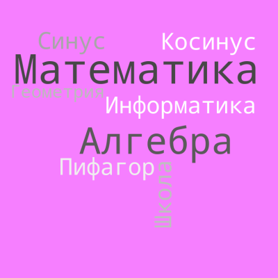 Облако зимнякова.png