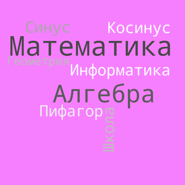 Файл:Облако зимнякова.png