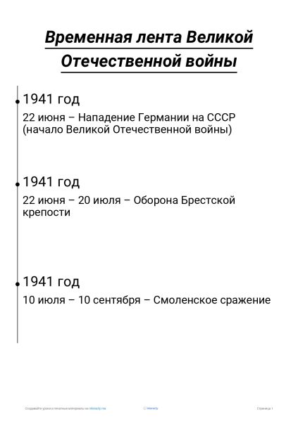 Файл:Moy proekt page-0001.jpg