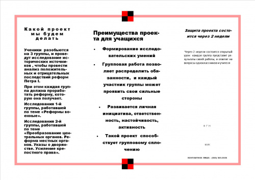 Буклет Малышева Алексея.2.jpg