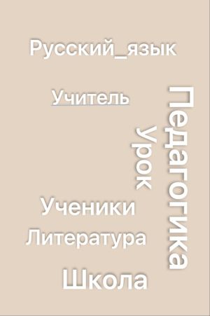Облако Сыбатуллова1.jpg