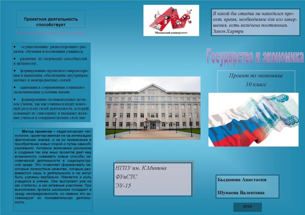 Буклет БыдановаШуваева1.jpg