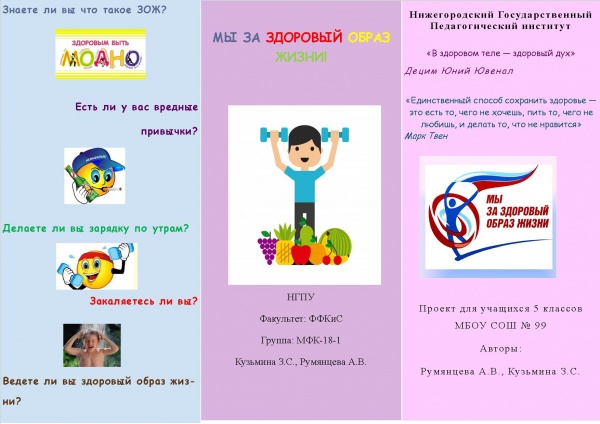 Буклет Румянцева Кузьмина 1.jpg