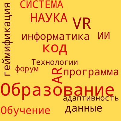 Облако Корноухова.png