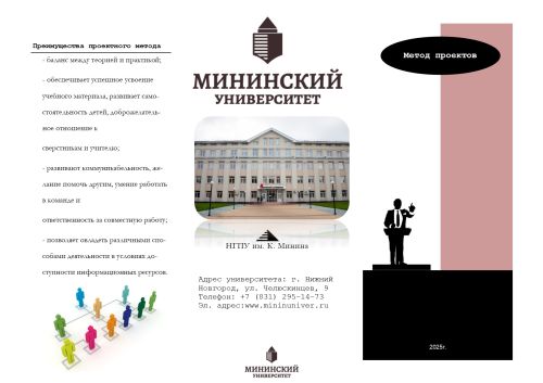 Буклет Князева 1.jpg