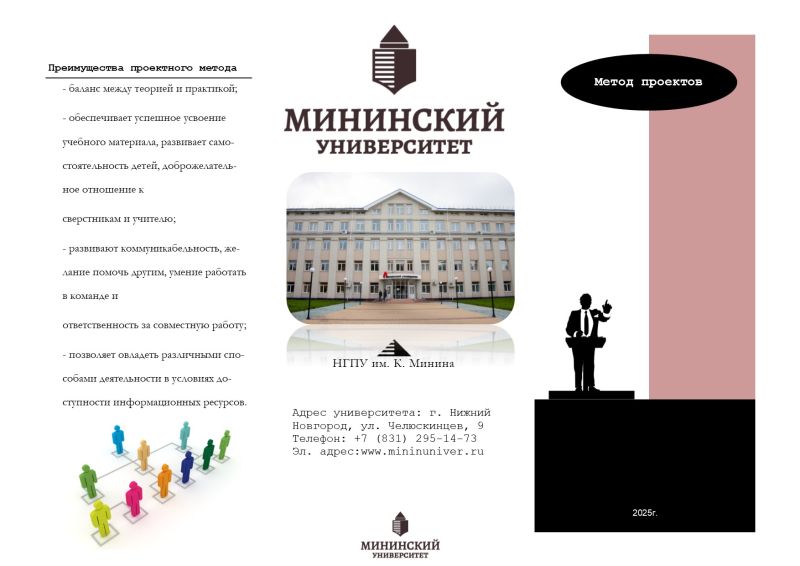 Файл:Буклет Князева 1.jpg