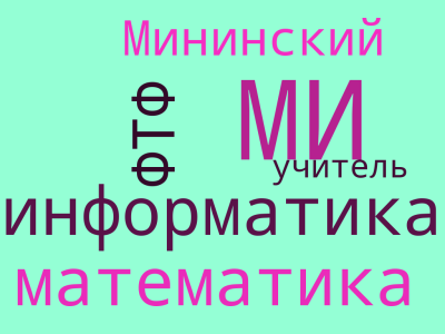 Облако румянцева.png