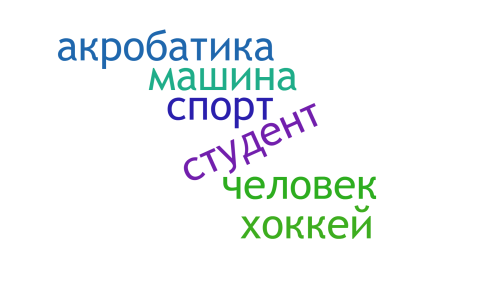 Облако Черных.png