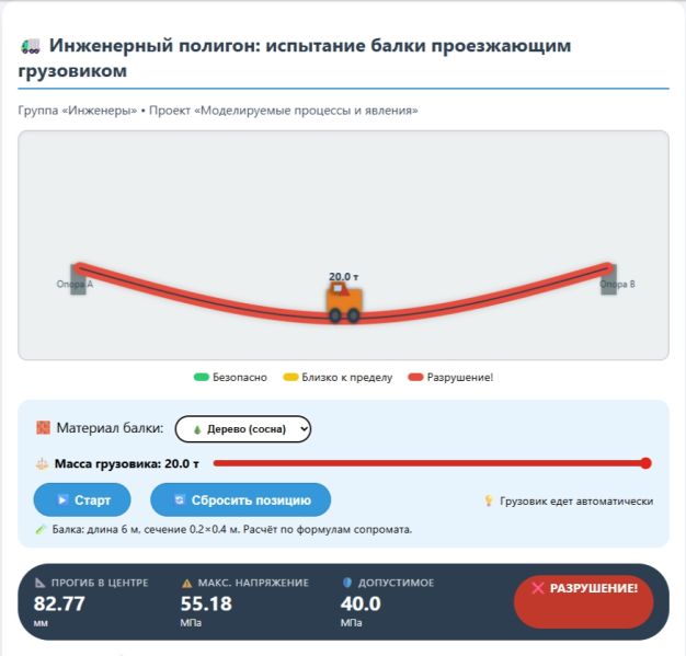 Файл:Truck simulator wood 20t.jpg
