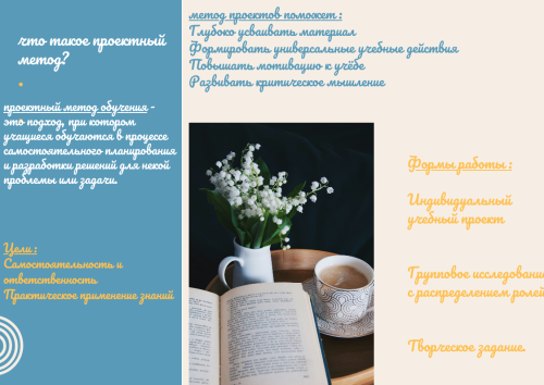 Буклет серебровской 2.png