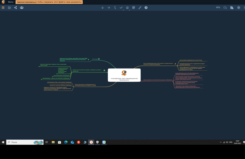 Файл:2025-05-24 14-07-01.png