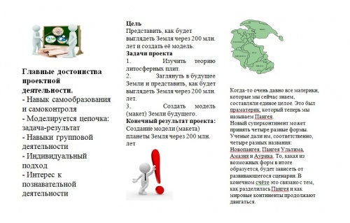 Читать онлайн «Проект «Земля»», Тори Романова – ЛитРес