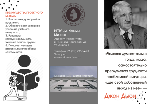 Буклет Репиной 1.png