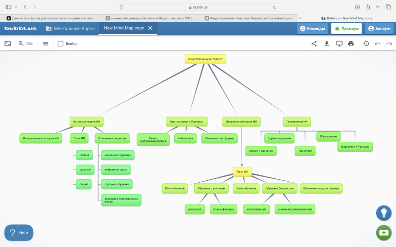 Файл:Снимок экрана 2025-10-16 в 14.12.45.png