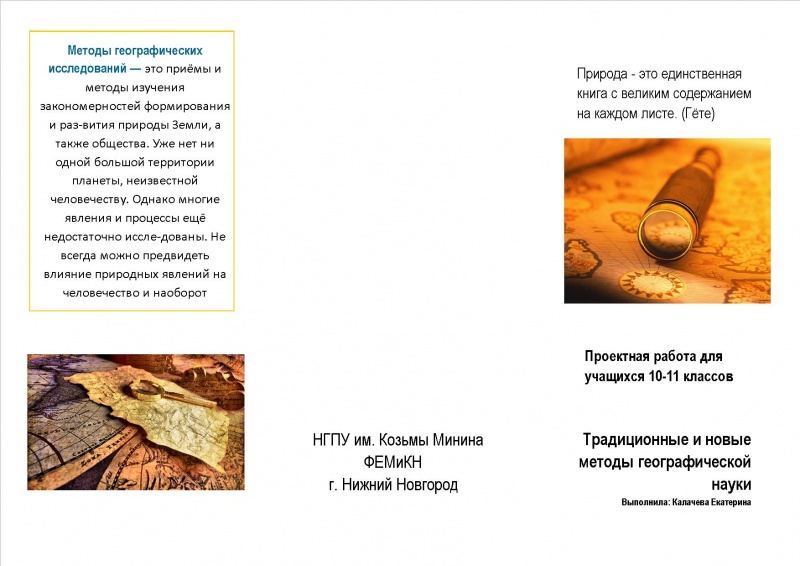 Файл:Буклет Калачева1.jpg