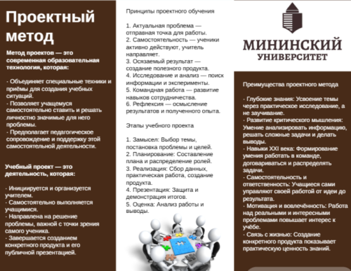 Буклет Компаниец2.png