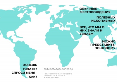 Карта1 Пасынкова.jpg