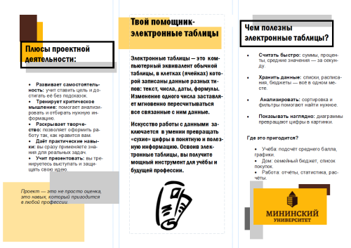 Буклет Бубнова 2.png